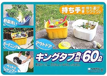 Amazon.co.jp : サンコープラスチック(SankoPlastic) タライ
