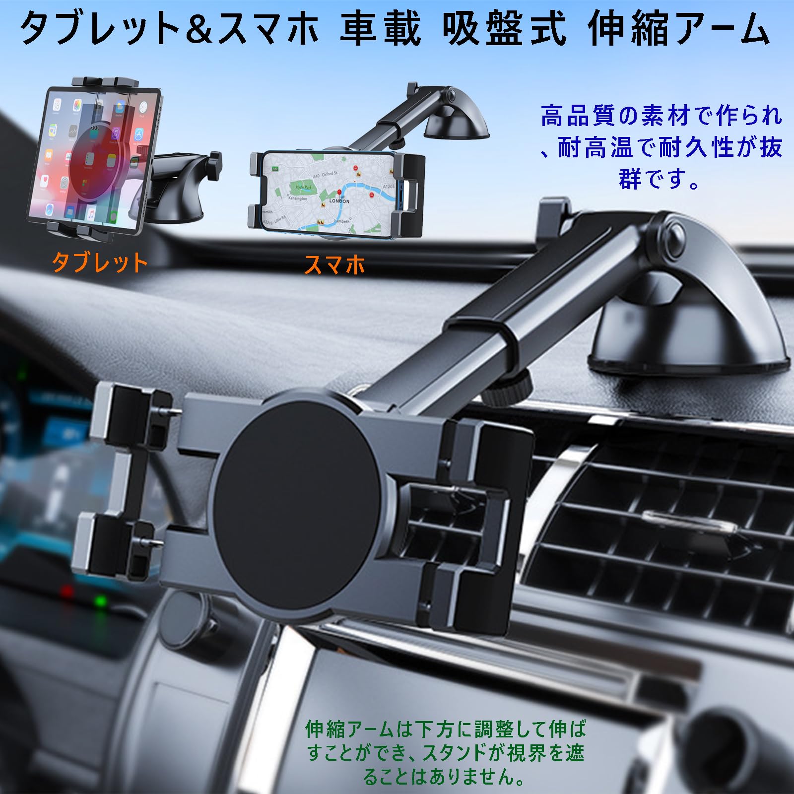 2025最新進化Dosvsi タブレットホルダー 車載 フロントガラス·ダッシュ 2025最新進化】Dosvsiタブレットホルダー車載フロントガラス