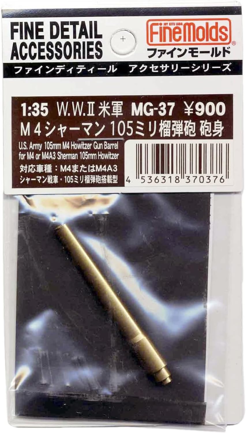 Amazon | ファインモールド 1/35 ミリタリーアクセサリー