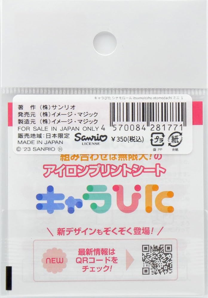 Amazon.co.jp: キャラぴた アイロン プリント シート