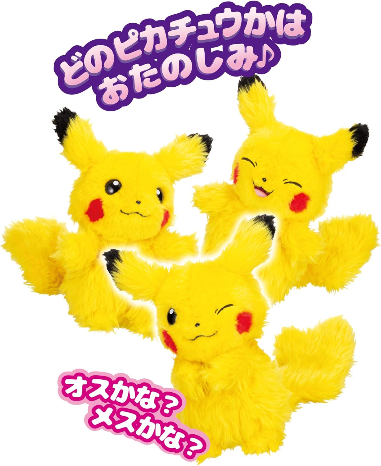 Amazon Who Are You ポケモン おもちゃ おもちゃ