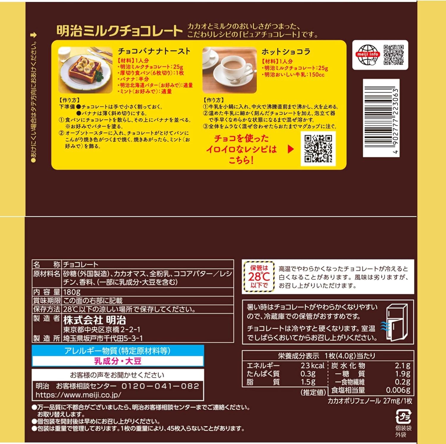 Amazon.co.jp: 明治 ミルクチョコレートビッグパック 180g : 食品