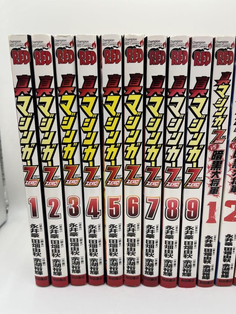真マジンガーZERO 真マジンガーZERO vs 暗黒大将軍 全巻 セット‼︎ 真マジンガーZEROvs暗黒大将軍(6): チャンピオンREDコミックス