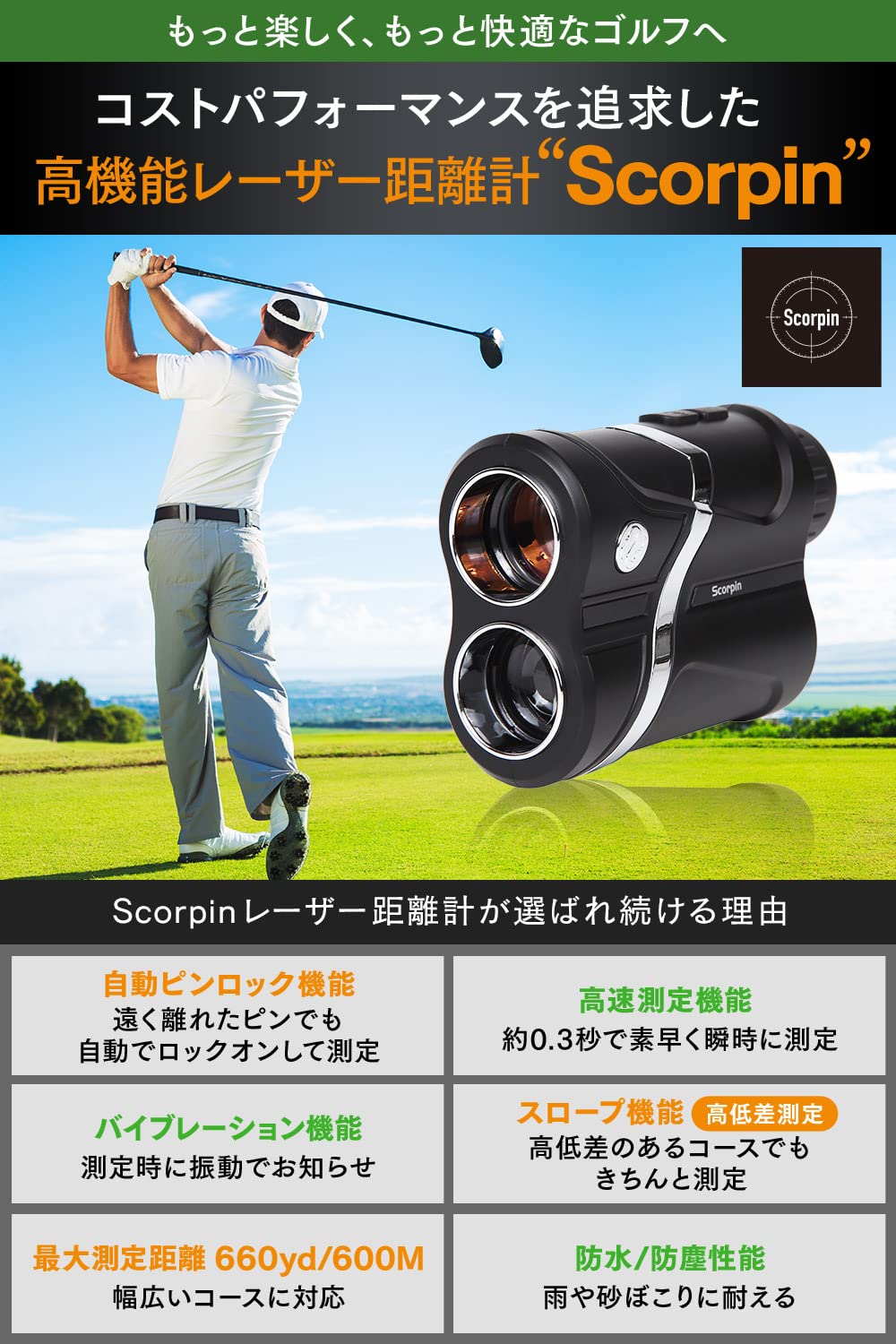 Amazon.co.jp: LISRA ゴルフ レーザー距離計 Scorpin 距離測定器 計測