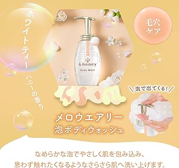 【2025年 限定デザイン】アンドハニー 泡ボディウォッシュ 61qgOHJoOzL.jpg_BO30,255,255,