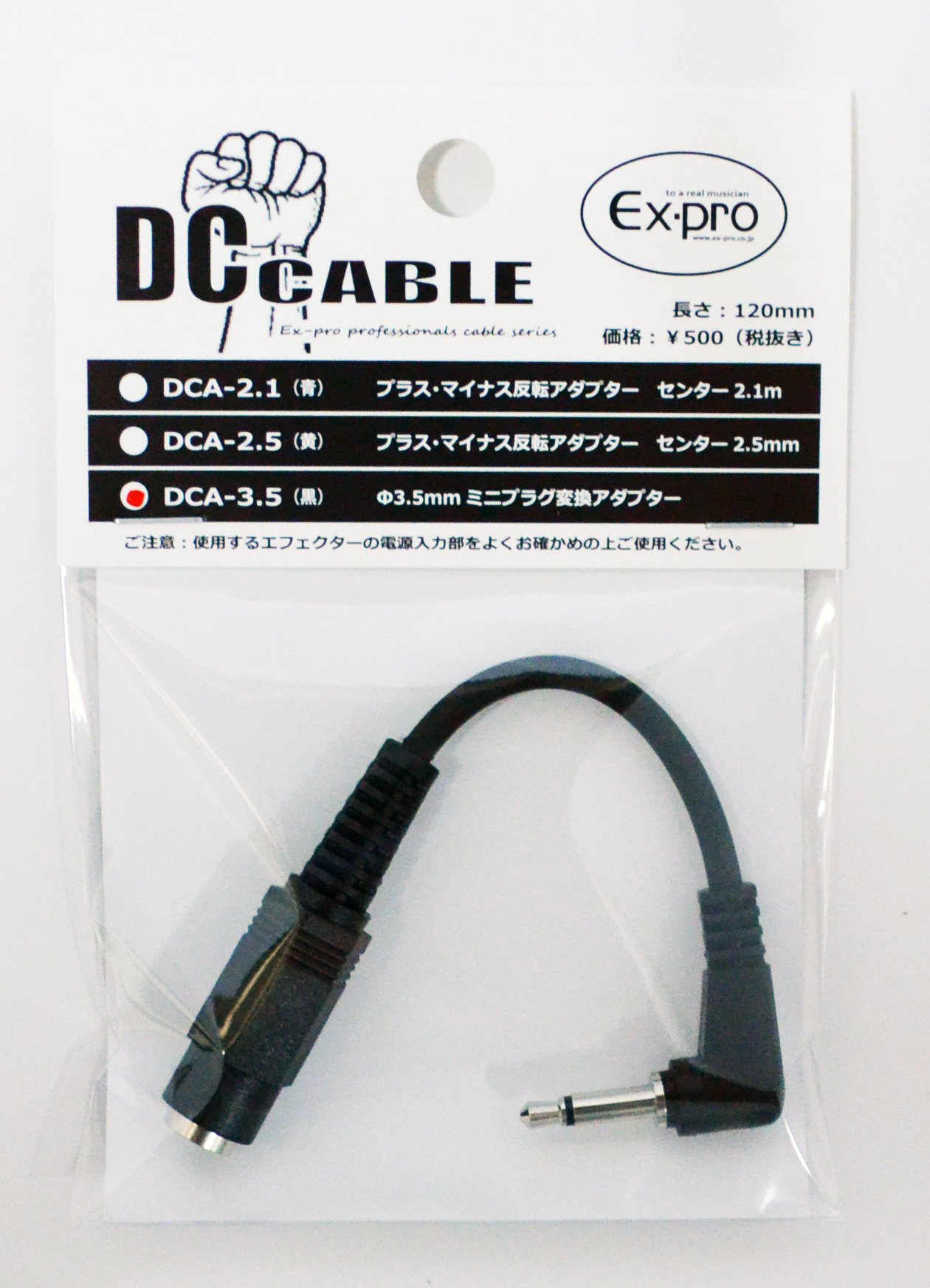 Ex-pro  イーエクス・プロ 3.5mmミニフォンジャック DC変換アダプタ DCA-3.5 qqffhab Amazon.co.jp: Ex-pro イーエクス・プロ 3.5mmミニフォンジャック DC