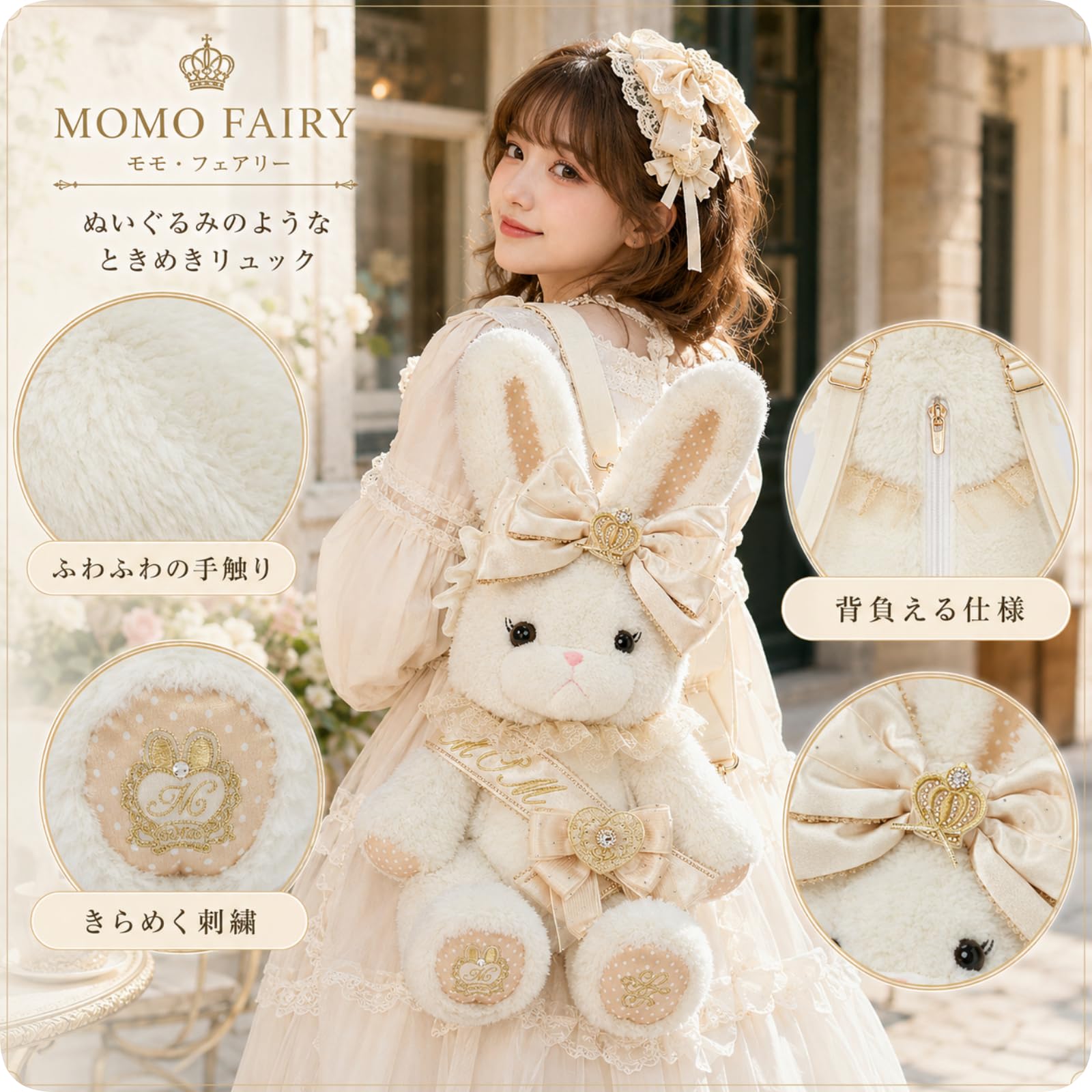 [momo fairy] ぬいぐるみリュックホワイト 【MOMO物語公式ストア】 Amazon.co.jp: [momo fairy] ぬいぐるみリュック 67cm ホワイト 【MOMO