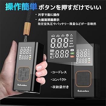 kwiさま専用 Amazon | Babaidea 自転車 空気入れ 電動 電動空気入れ バイク