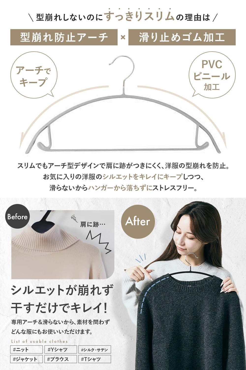 Amazon.co.jp: 【年間売上100万本突破】 ハンガー 型崩れ防止のアーチ