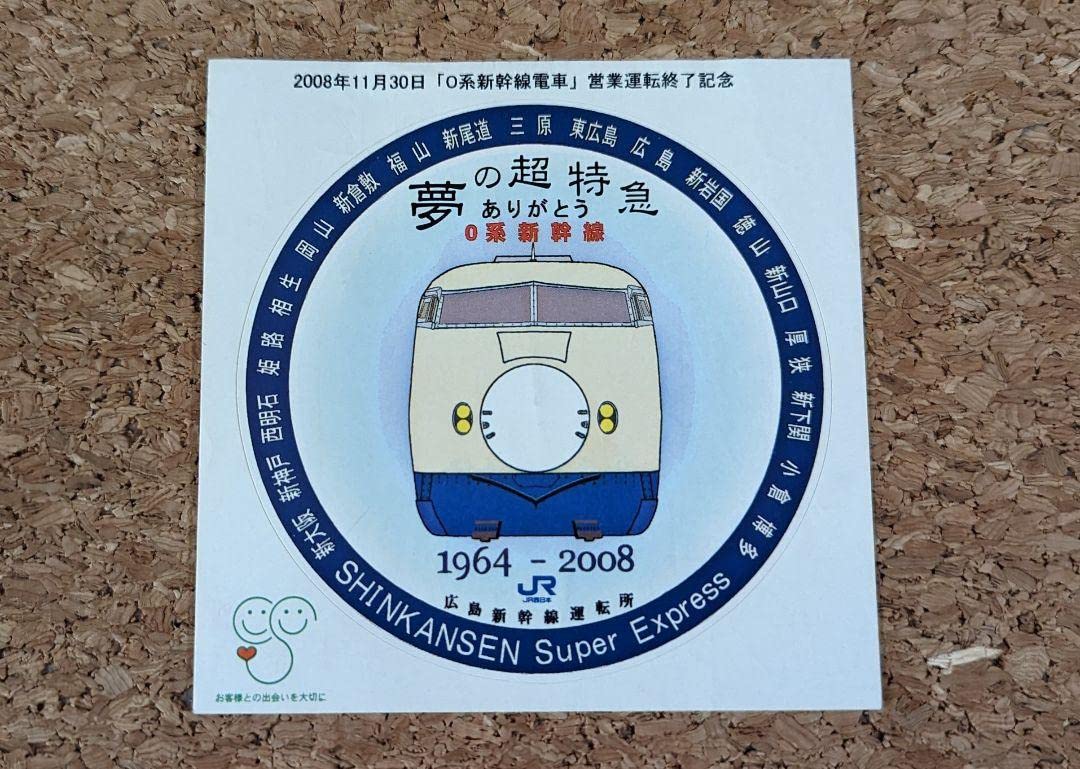 北海道新幹線開業記念　メモリアル　ピンバッジセット　「津軽海峡の軌跡」 JR東日本|津軽海峡の軌跡 ピンバッジセット|HARDOFFオフモール