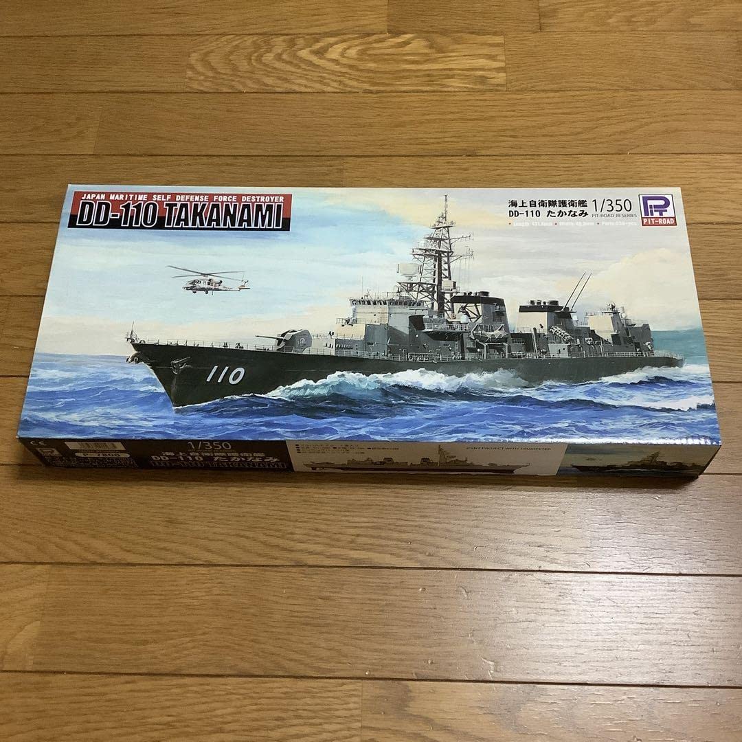 DD-110 たかなみ 1/350 プラモデル Amazon.co.jp: ピットロード 1/350 海上自衛隊護衛艦 DD-110 たかなみ