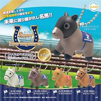 EB❤ スーパーサラブレッド 17個 セット EB❤ スーパーサラブレッド 17個 セット EB❤ スーパー