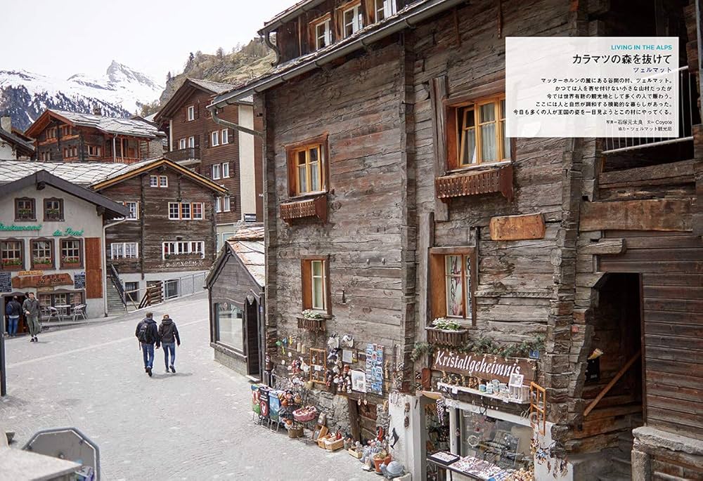 Coyote No.68 特集:山は王国 SWISS ALPS FOR BEGINNERS