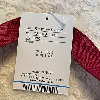 Amazon.co.jp: ファミリア ヴィッセル神戸 サッカー 限定 バッグ