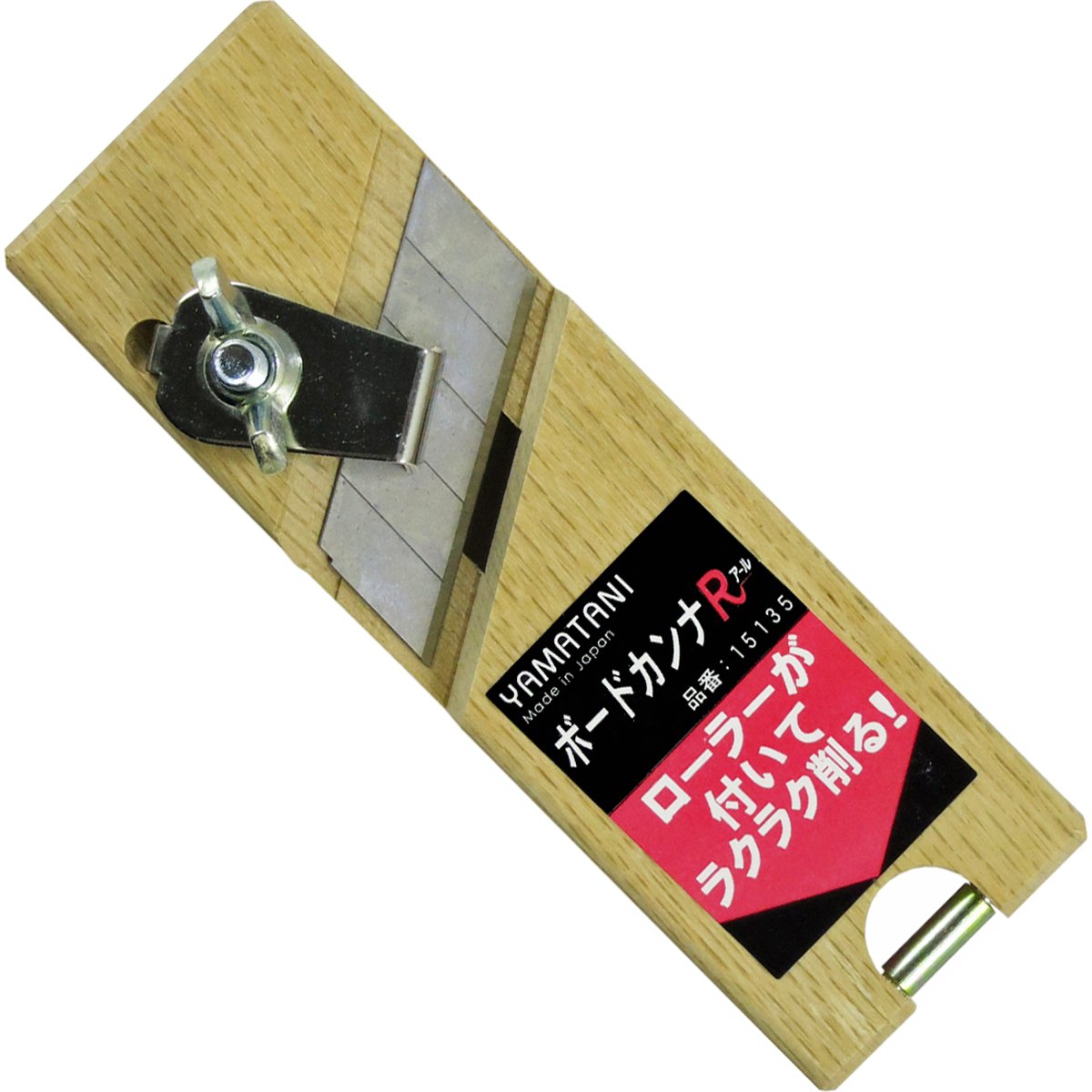 カンナ　おまけ付き Amazon | 山谷製作所 YSS ローラー付 ボードカンナ R | 面取かんな