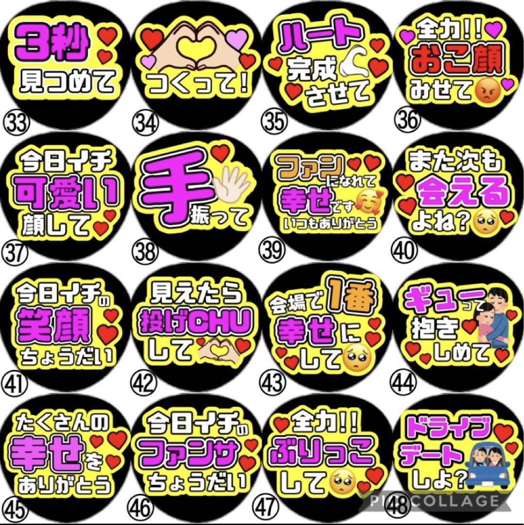 ファンサうちわ カンペうちわ 即購入可】ファンサうちわ 規定内サイズ カンペ団扇 全力のお手ふり