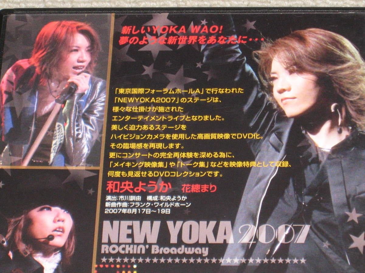Amazon.co.jp: □DVD「和央ようか 2枚セット NEW YOKA 2007 Amazon.co.jp: □DVD「和央ようか 2枚セット NEW YOKA 2007
