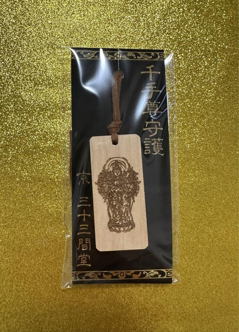 金運爆上げ 京都三千院 国宝 阿弥陀三尊 鍍金製 特別祈祷済み御守り