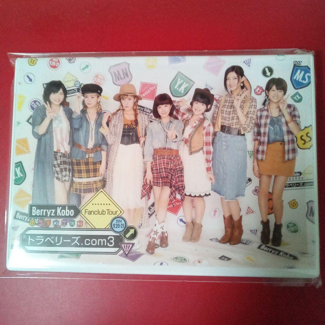 Amazon.co.jp: トラベリーズ.com3 Berryz工房 ファンクラブツアー