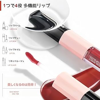 Amazon | Mooekiss リップグロス 2in1 高発色 ダブルエンド うるおい