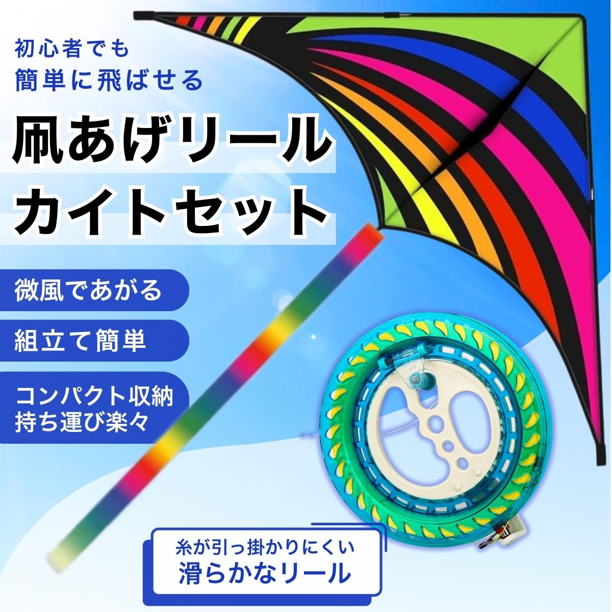 Amazon.co.jp: SALUDABLE たこ カイト 凧 タコ糸 糸巻き機 子供 大人