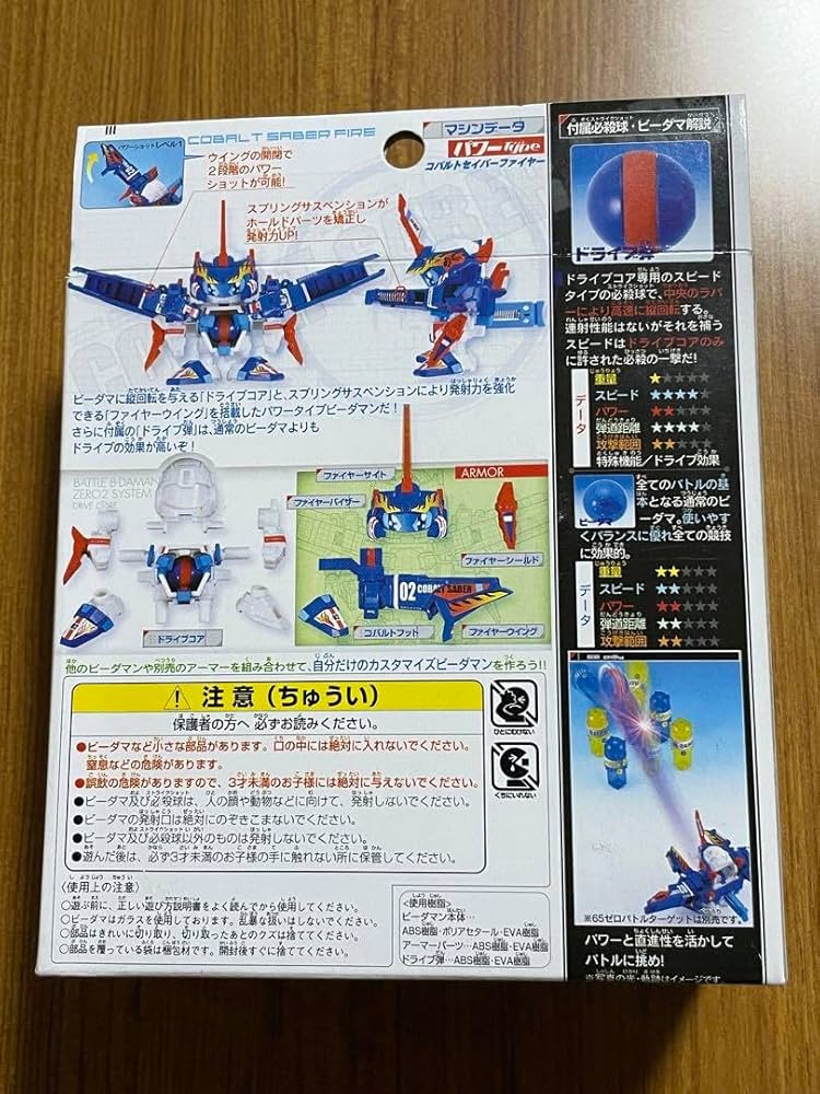 バトルビーダマンゼロ2 完全攻略ガイド シール未使用 バトルビーダマンゼロ2 完全攻略ガイド シール未使用