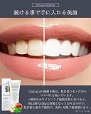 OraLuLu ホワイトニング 歯磨き粉の商品画像