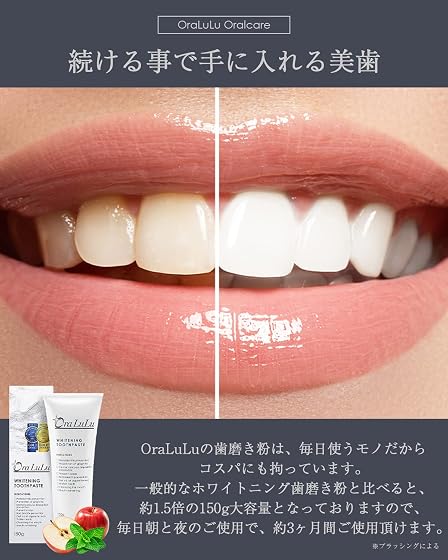 OraLuLu ホワイトニング 歯磨き粉の商品画像