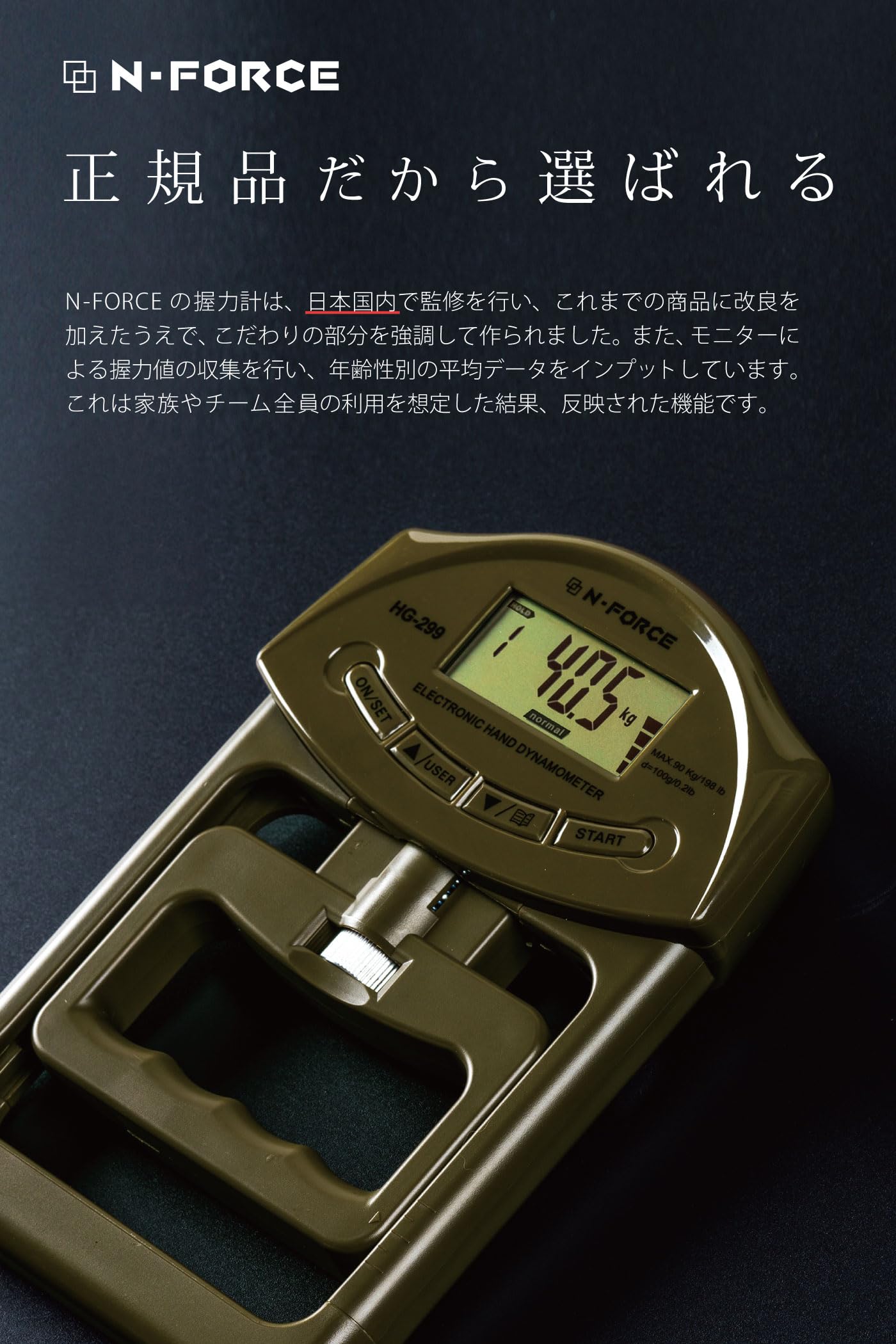 Amazon | 【 記録更新がひと目でわかる 】 N-FORCE(エヌフォース) 正規