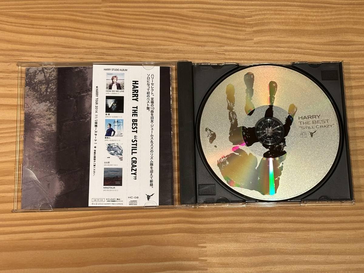 Amazon.co.jp: HARRY/村越弘明/THE BEST 