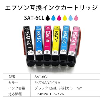 【最安】エプソン　EPSON　互換　インク　SAT-6CL　6色 5セット エプソン SAT-6CL 6色セット サツマイモ 互換インク SAT インク