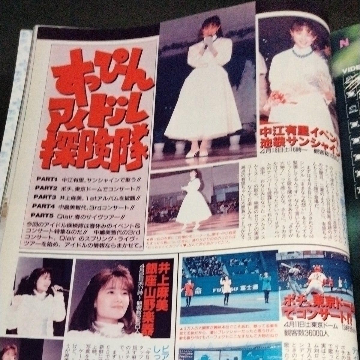 【貴重コレクション】未使用品★石田ひかり ポスターJR西日本★ B1サイズ 石田ひかり／HIKARI Legend 新品 特典ポスター 80年代 当時物 - メルカリ