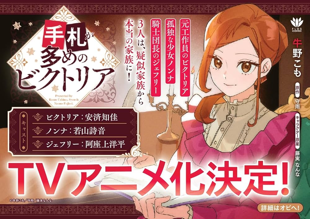 Amazon.co.jp: 手札が多めのビクトリア 5 (フロース コミック) : 牛野