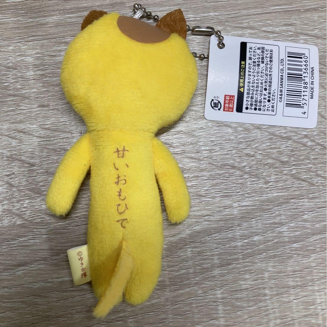 Amazon.co.jp: 長崎 グラバー園 ぬいぐるみ ゆきお キャッツていら