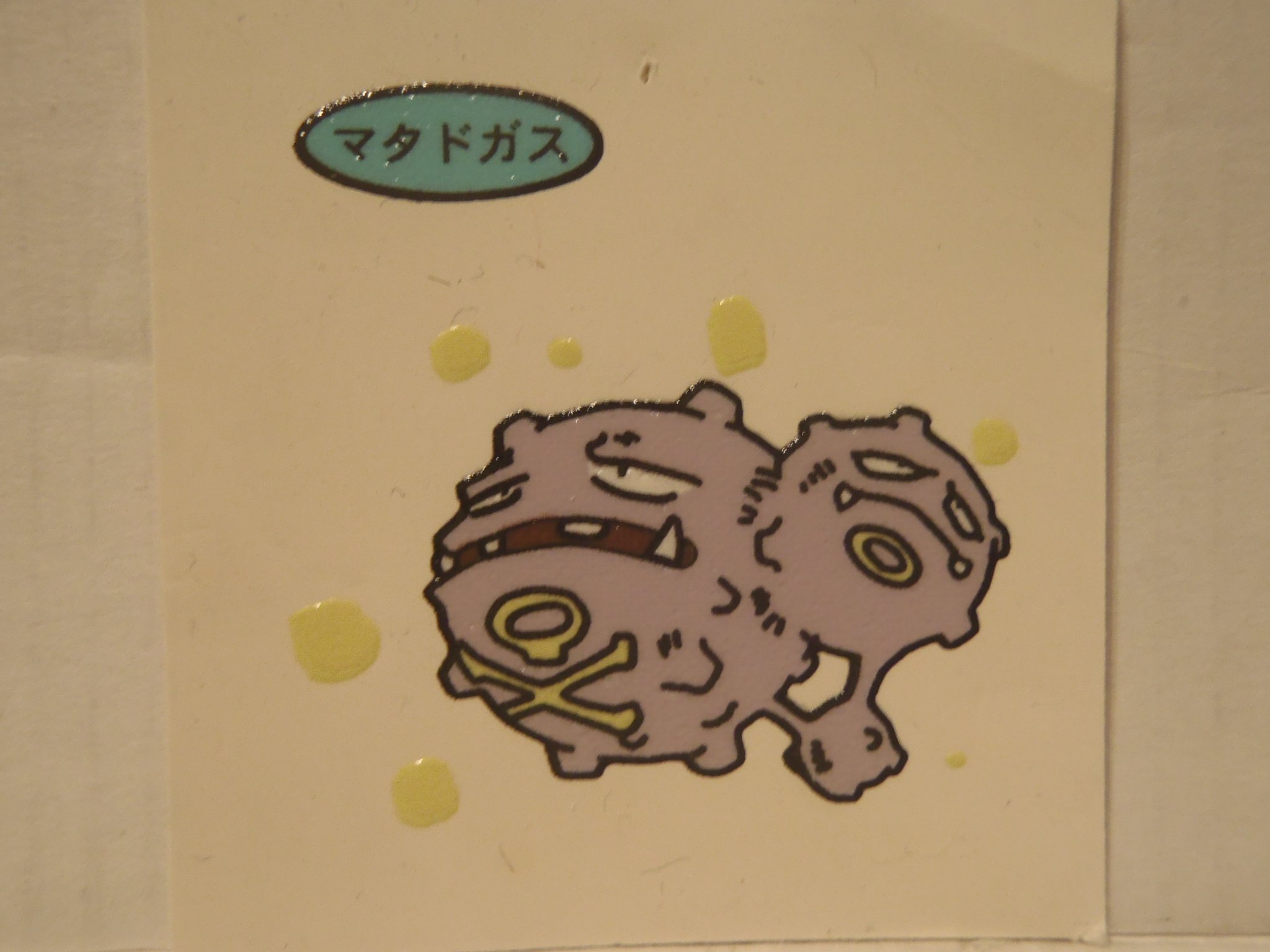 Amazon | POKEMON ポケモン デコキャラシール 第一パン ポケモンパン 