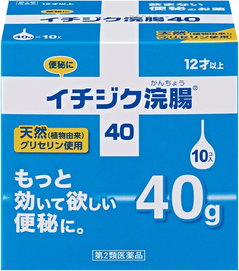 Amazon 第2類医薬品 イチジク浣腸40 40g 10 イチジク浣腸 便秘薬 浣腸剤