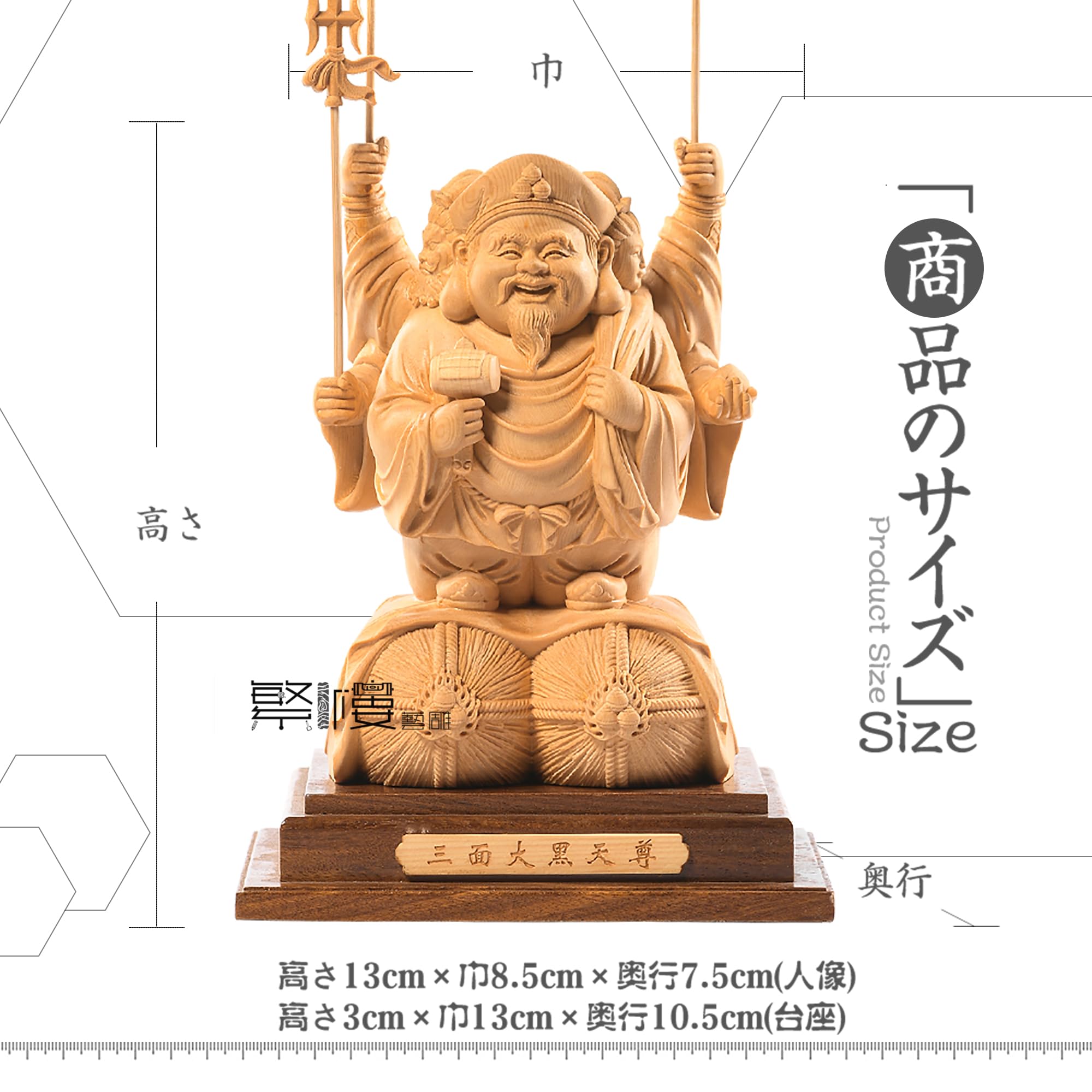 Amazon｜繁樓藝雕 仏像 大黒天 三面大黒天 大黒様 木彫り | 七福神 桧