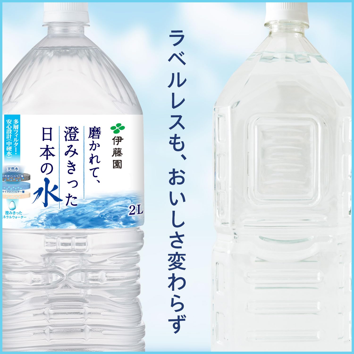 Amazon.co.jp: 伊藤園: 磨かれて、澄みきった日本の水