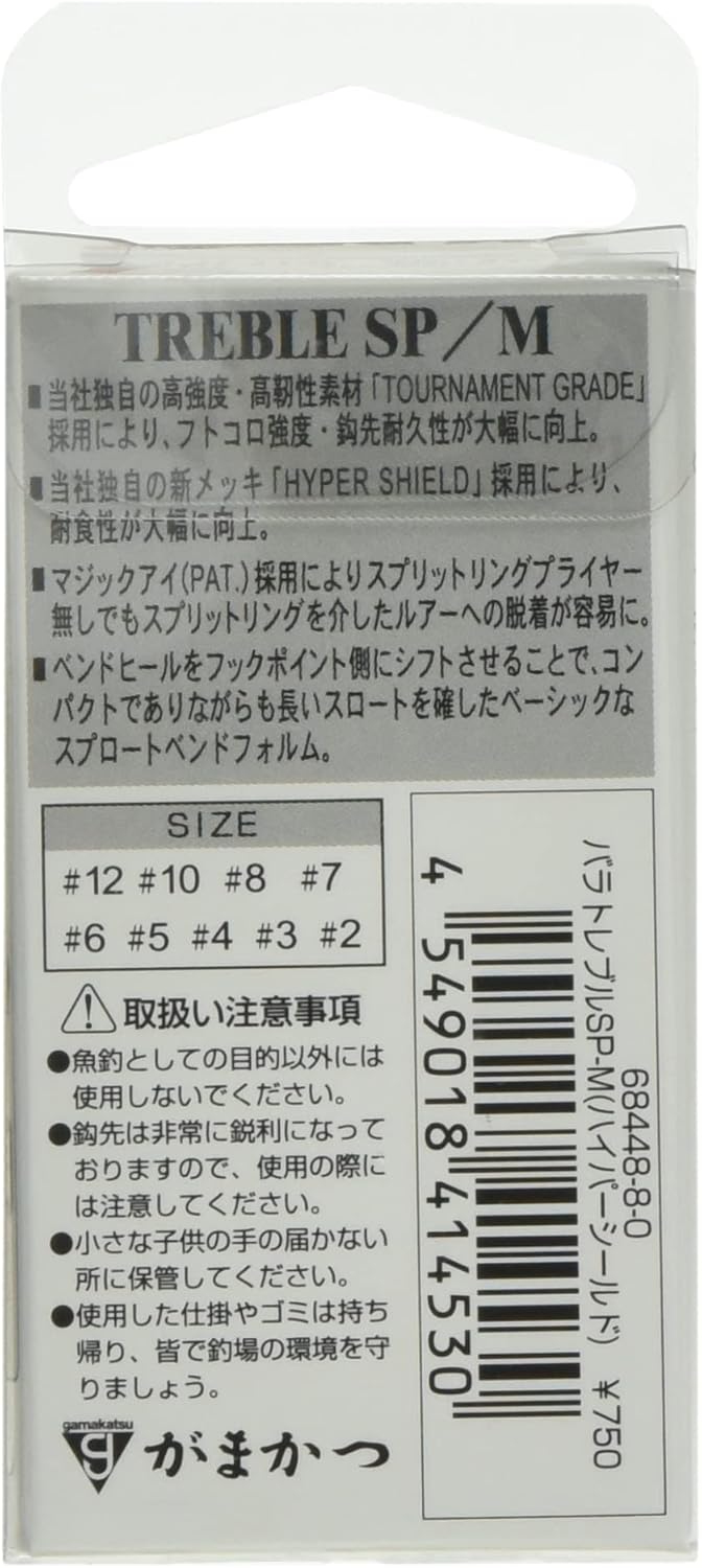 Gamakatsu Treble Hook, Rose, Treble SP-M (Hyper Shield)