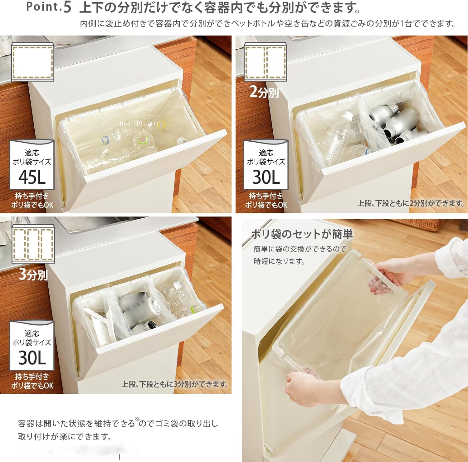 2分別ゴミ箱 ホワイト ゴミ箱 3分別タイプ 幅54.5cm ホワイト ごみ箱 FY-0028（商品番号：15