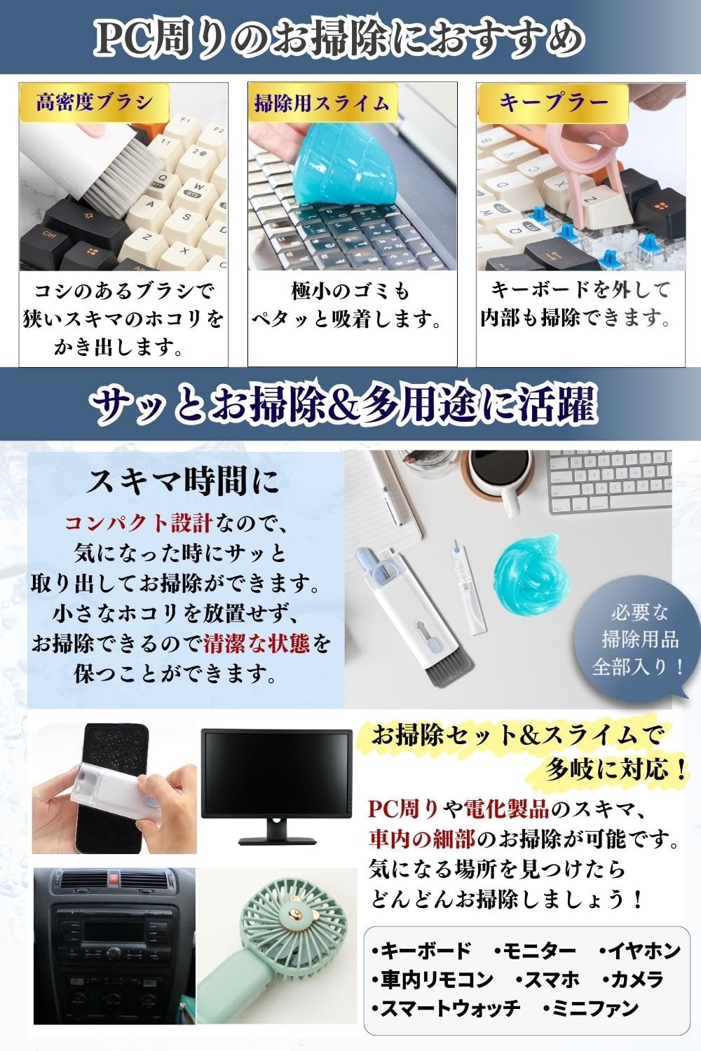 お問い合わせ専用 スライム Amazon.co.jp: キーボード 掃除 【多機能 7in1と 掃除用スライム