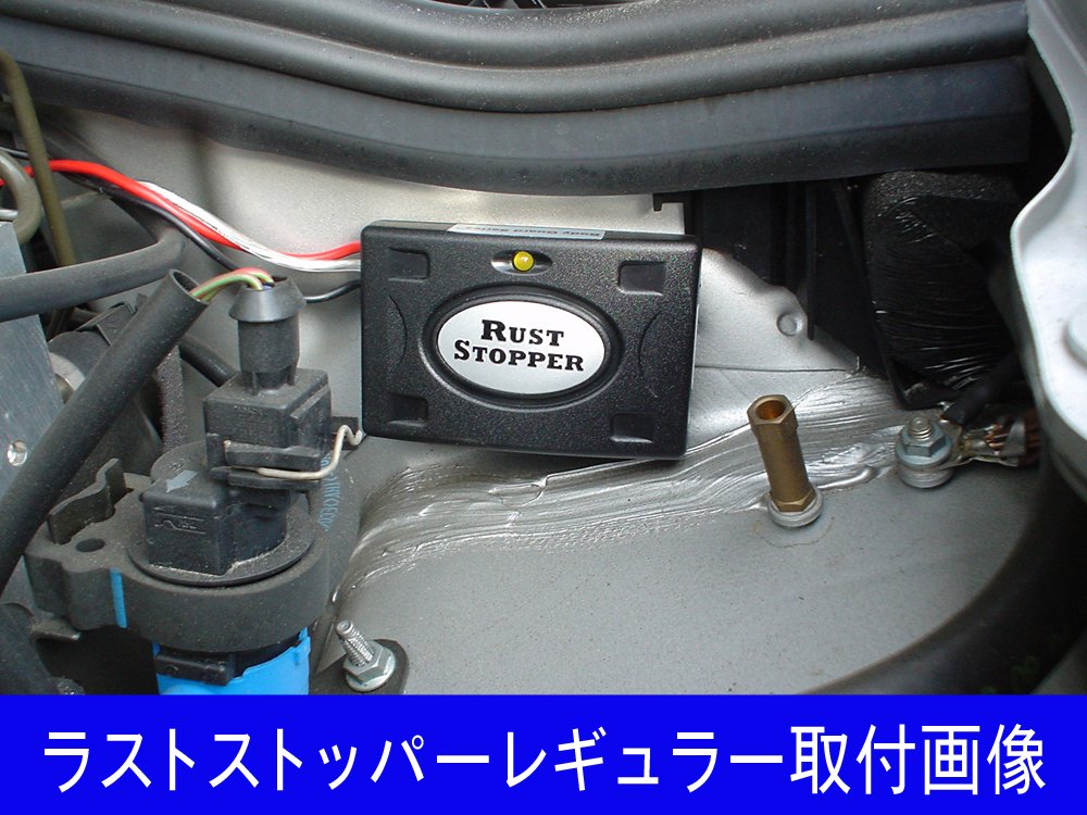 Amazon | 電子サビ防止装置 サビ（さび・錆）は日本では365日毎日が