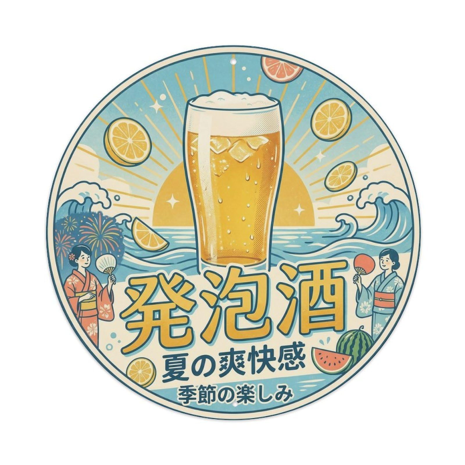 Happoshu Beer Japanese Brewery Strong Brew Vintage Metal Tin Sign