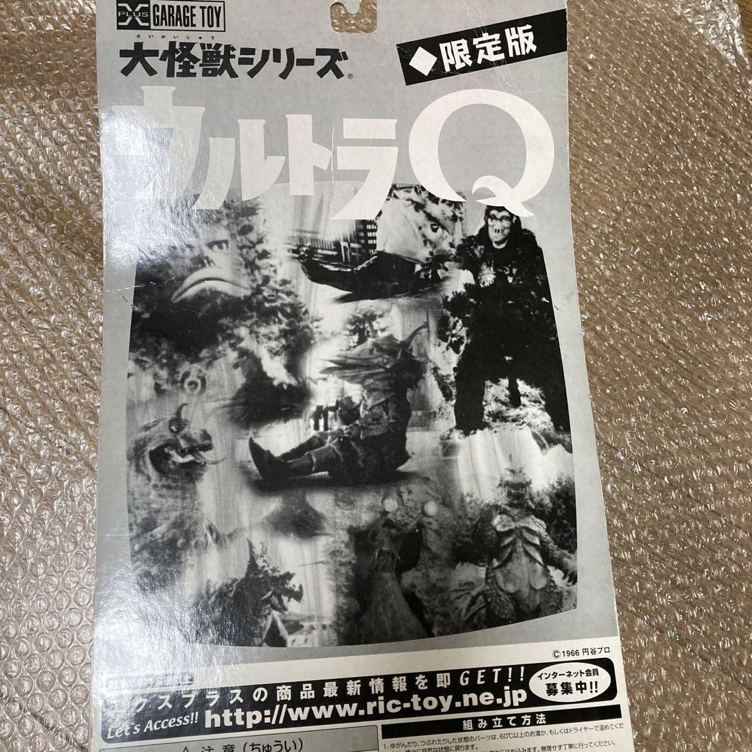 X-PLUS 大怪獣シリーズ ウルトラQ モングラー 限定版 大怪獣シリーズ ウルトラQ モングラー 新品未開封 限定生産