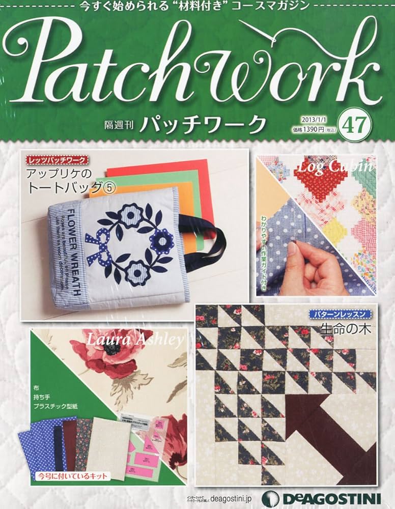 Amazon.co.jp: パッチワーク 47号 (アップリケのトートバッグ5