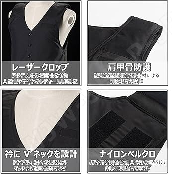 Amazon.co.jp: 防弾チョッキ 本物 軽量 ビジネス用 V ネック 安全弾丸