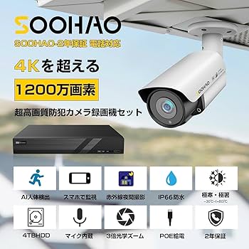 Amazon.co.jp: 【4K1200万画素・光学3倍ズーム】SOOHAO 防犯