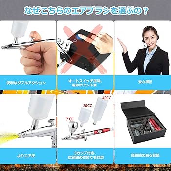 ◆新品 エアブラシ 五段階圧力調整 自動停止搭載 自動電源 ダブルアクション Amazon.co.jp: ホビープラス 充電式エアブラシ 自動電源 エア