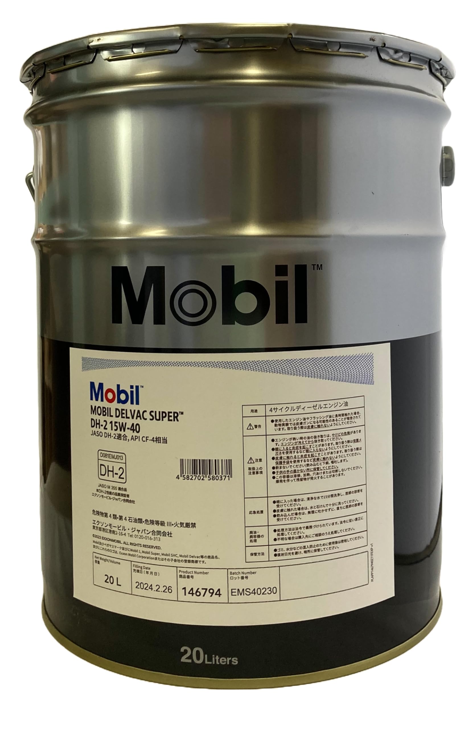 Amazon | モービル(Mobil) エンジンオイル Mobile モービル デルバック 