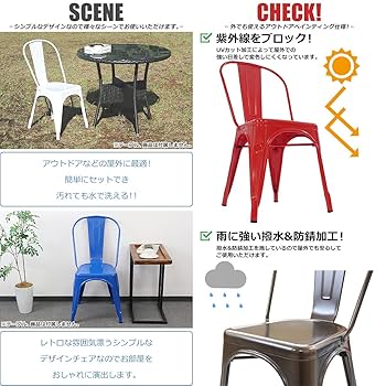 Amazon.co.jp: マリーンチェア Aチェア メタルチェア 1脚